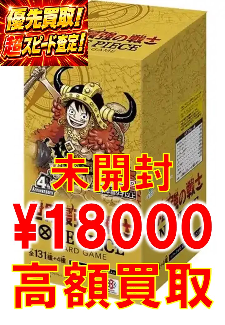 トレカの家康 入間店 on X: 