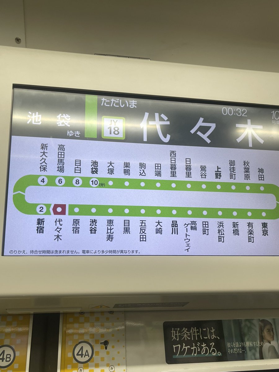 bozu_108's tweet photo. 山手線で品川から新宿に帰る途中（画像は進行方向右）で、左側についてる車内ディスプレイが左に進むようになってるのは何故でしょうか？見やすい！って絶対ならないと思います。選手権で聞いてほしいです。 https://t.co/JDySdt5la9