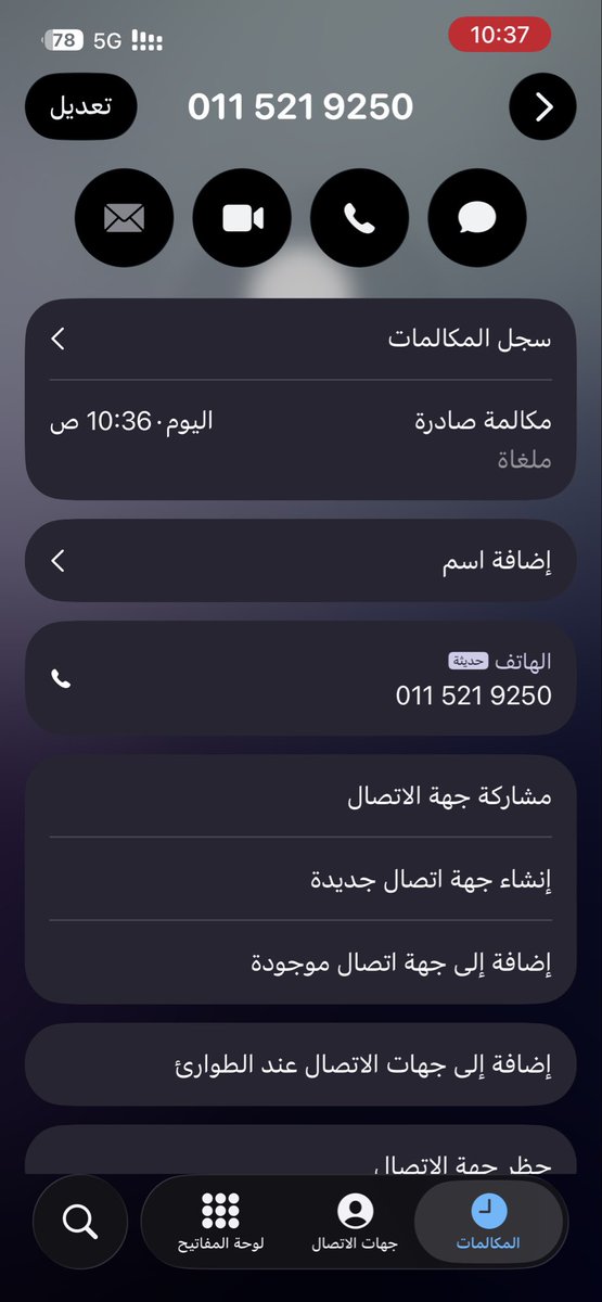 44iIlv's tweet photo. @EmkanCare مو نفس رقمكم حق التواصل شلون ؟ وبعدين يوم اكدت وكل شي وثقت الطلب جاني حسابك غير نشط ؟ https://t.co/CJABRlSzCW