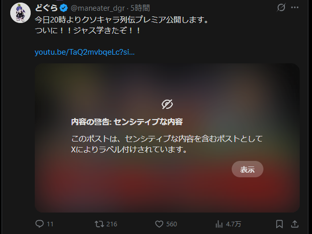 MofamofaChafai's tweet photo. @maneater_dgr センシティブな内容らしいので相当やばいことが予想される… https://t.co/T1kxTLofFM