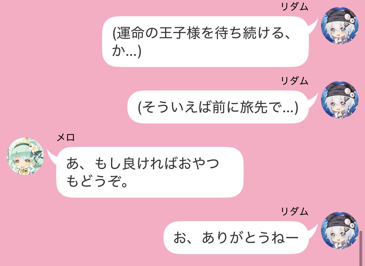 ringoyade_430's tweet photo. #りんごのところの愉快な仲間達がなんか適当な会話してるだけ
リダムとメロが何やら話してるみたい…？(続きは17人目お迎え後！) https://t.co/6WNUSUCWzN