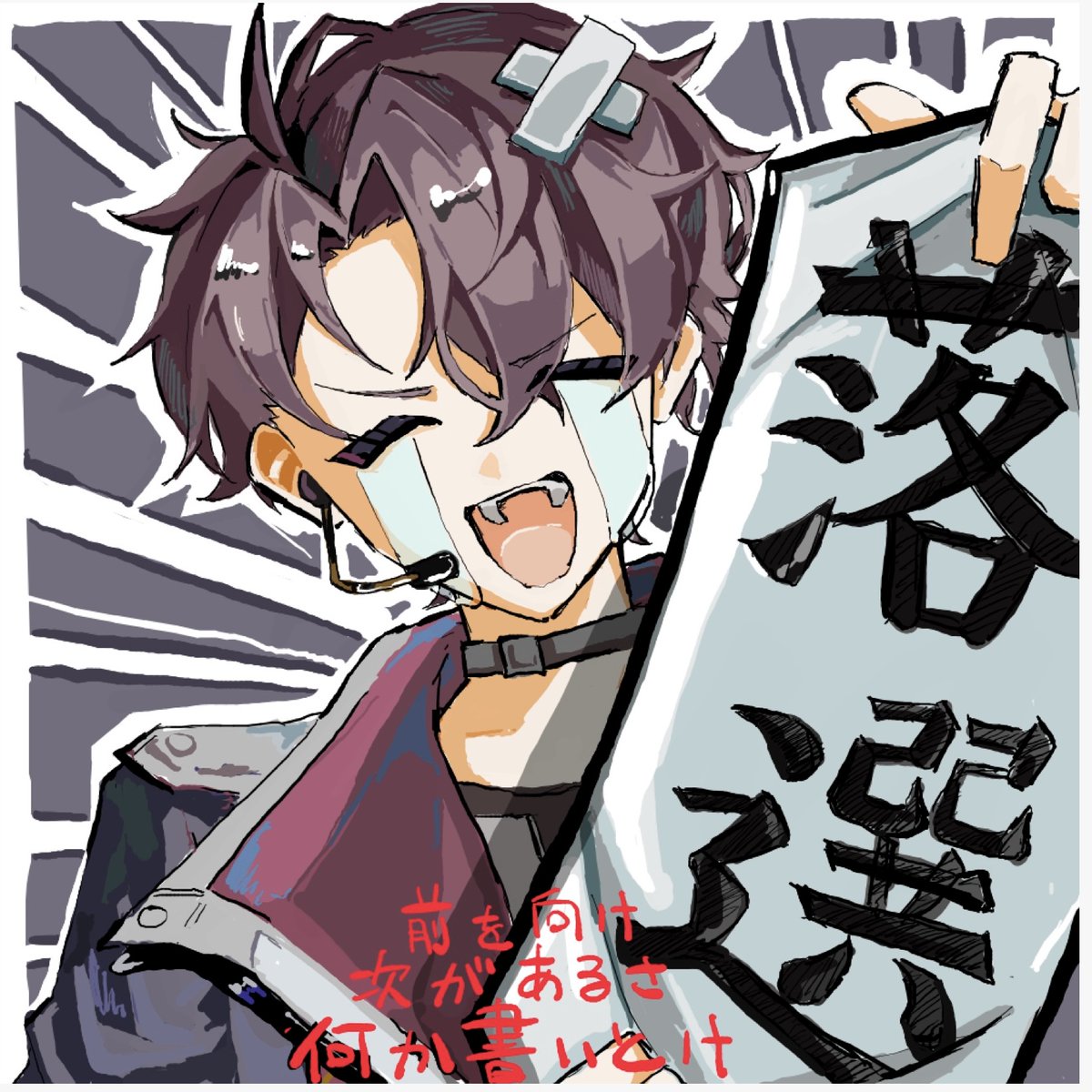 _shavedice09's tweet photo. 強く生きていこう https://t.co/tXvBk5CQoN