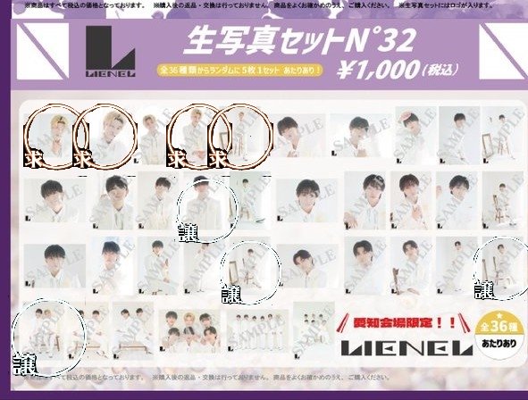 neruneruneru_05's tweet photo. Lienel　Osyan生写真交換

求　芳賀
譲　画像参照
郵送、8/30NotFound（11時〜）、ICEx9/23、Lienel11/19、超特急11/26にて交換希望です。
#Lienel交換 #EBiDAN交換 https://t.co/FIxdTKoraw