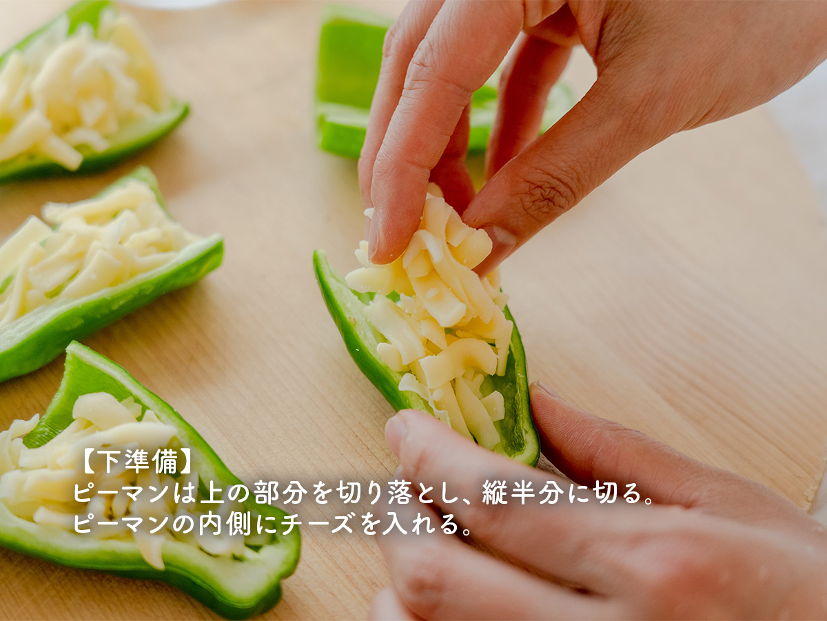 gucci_fuufu's tweet photo. ピーマンが苦手でも、これなら食べたくなる！
豚ピーマンチーズ巻き。
チーズを入れたピーマンを
豚肉で包んで焼いたら、
外は香ばしく、中はチーズがとろ〜り。
味付けは焼肉のたれだけだから、
忙しい日でもパパッと作れる。 https://t.co/KZQYfjlAX1