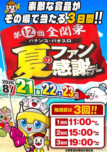 ドキわくランド聖蹟桜ヶ丘店 on X: 