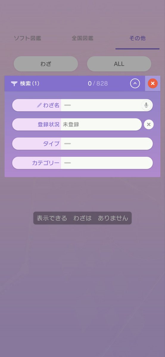plachouka's tweet photo. 技図鑑はコンプできた
これで憂いは減ったなぁ
あとはサトピカ頑張ろうか… https://t.co/jLIva6HbGU