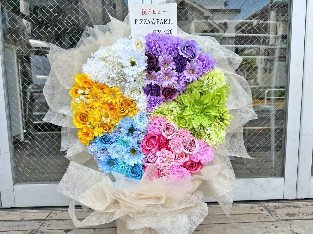 hanashigoto87's tweet photo. ちゃんと、届いていました。

#PiZZAPARTi #星影うず 様

Flower・Material：ガーベラ、バラ、ダリア、カーネーション、かすみそう、マリーゴールド、ビバーナム、不織布、リボン
Panel：ハガキサイズ
https://t.co/htHZeNLjpt

"P!ZZA☆PARTi" DEBUT PARTY
～ピザパ始めます♡～
🗓️8.20[Thu] 📍下北沢MOSAiC
#ピザパ

#推しと花蕩れ