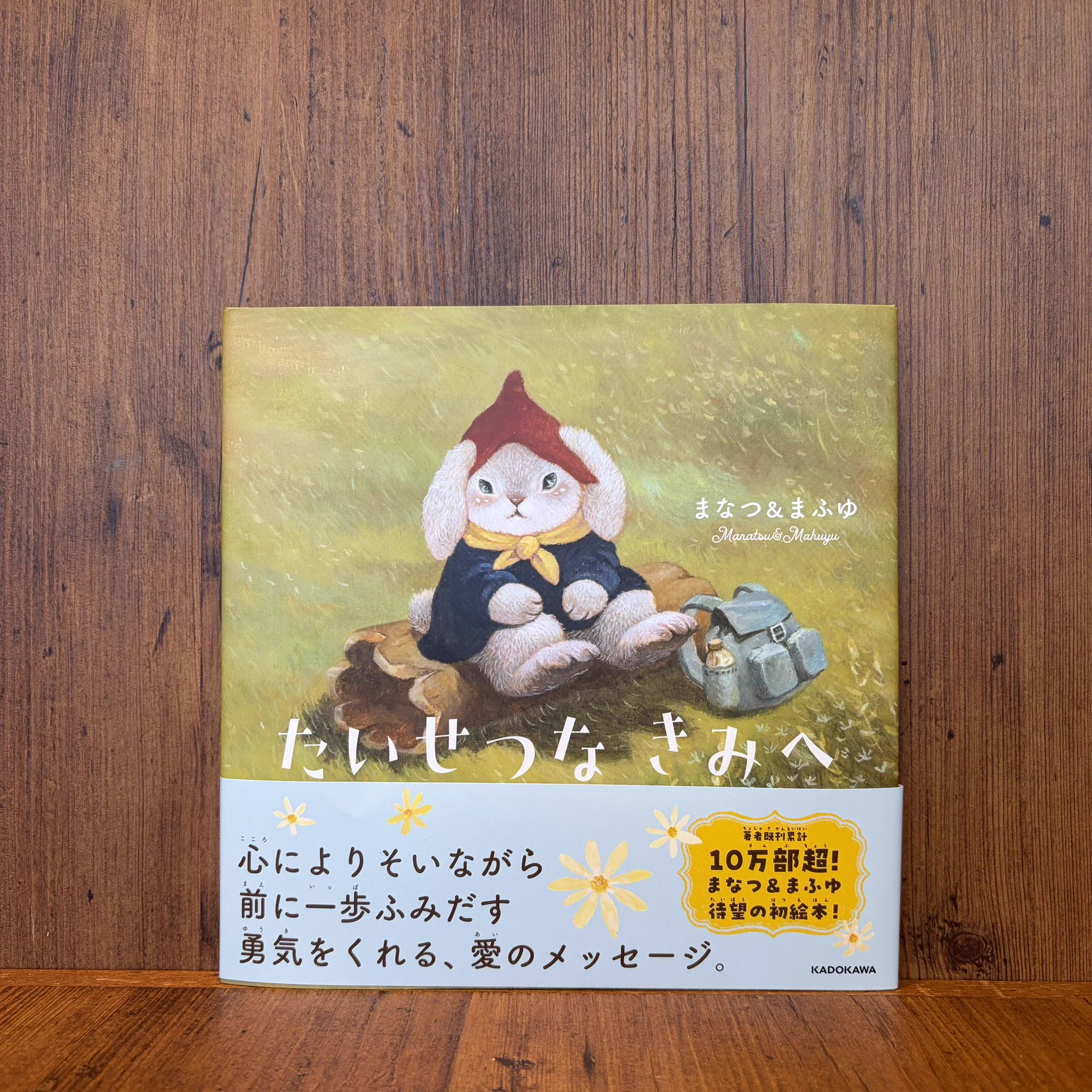 まなつ&まふゆ 📙新刊「たいせつなきみへ」発売中🎉 (@midsummer_02jp) / X