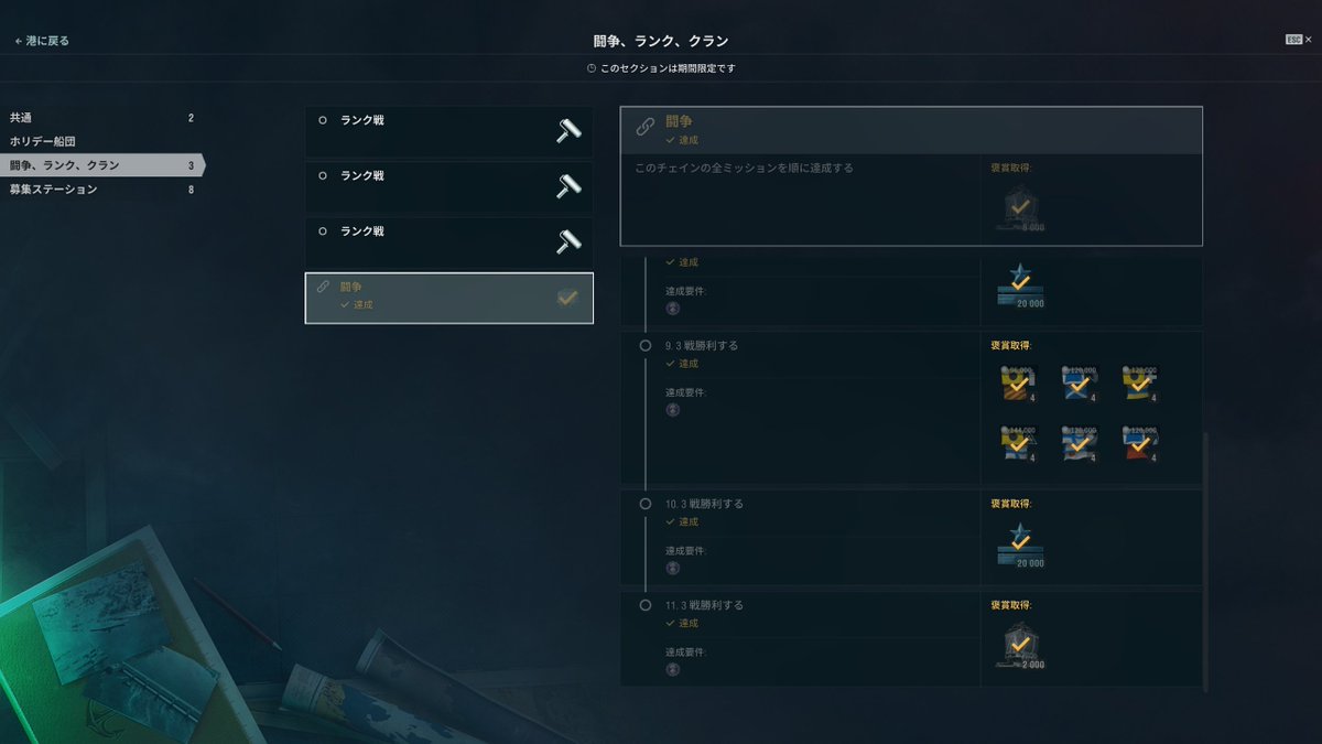yaboutaicou's tweet photo. World of Warships

闘争１　ミッションクリア😅

皆様、
対戦していただきありがとうございます。

ヨーロッパ Tier X Thor （戦艦）

次は、
Tier IX 艦艇による 5 対 5 形式。
？空母＆潜水艦もいいのかな🥹