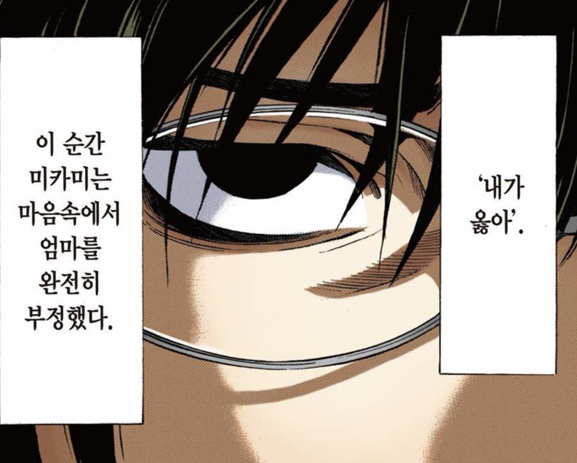 comeasyouare_00's tweet photo. 그러니까 나는 이렇게 눈(내지는 안경)을 이용한 연출이 좋았던 것 같아........... 사신의 눈을 가지게 된다는 암시같아서 https://t.co/OCGn11BDFc