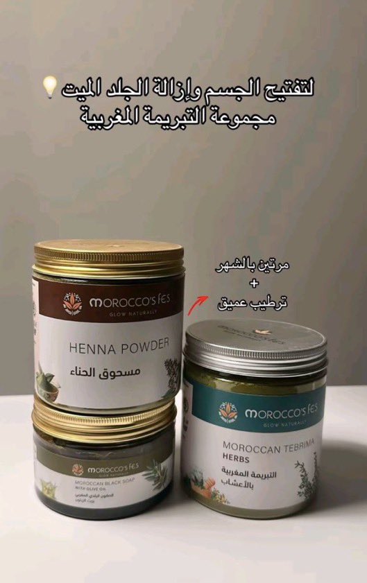 ra_6u's tweet photo. افضل روتين عنايه : 

كود خصم نايس ون HY471 https://t.co/DUMcfdj428