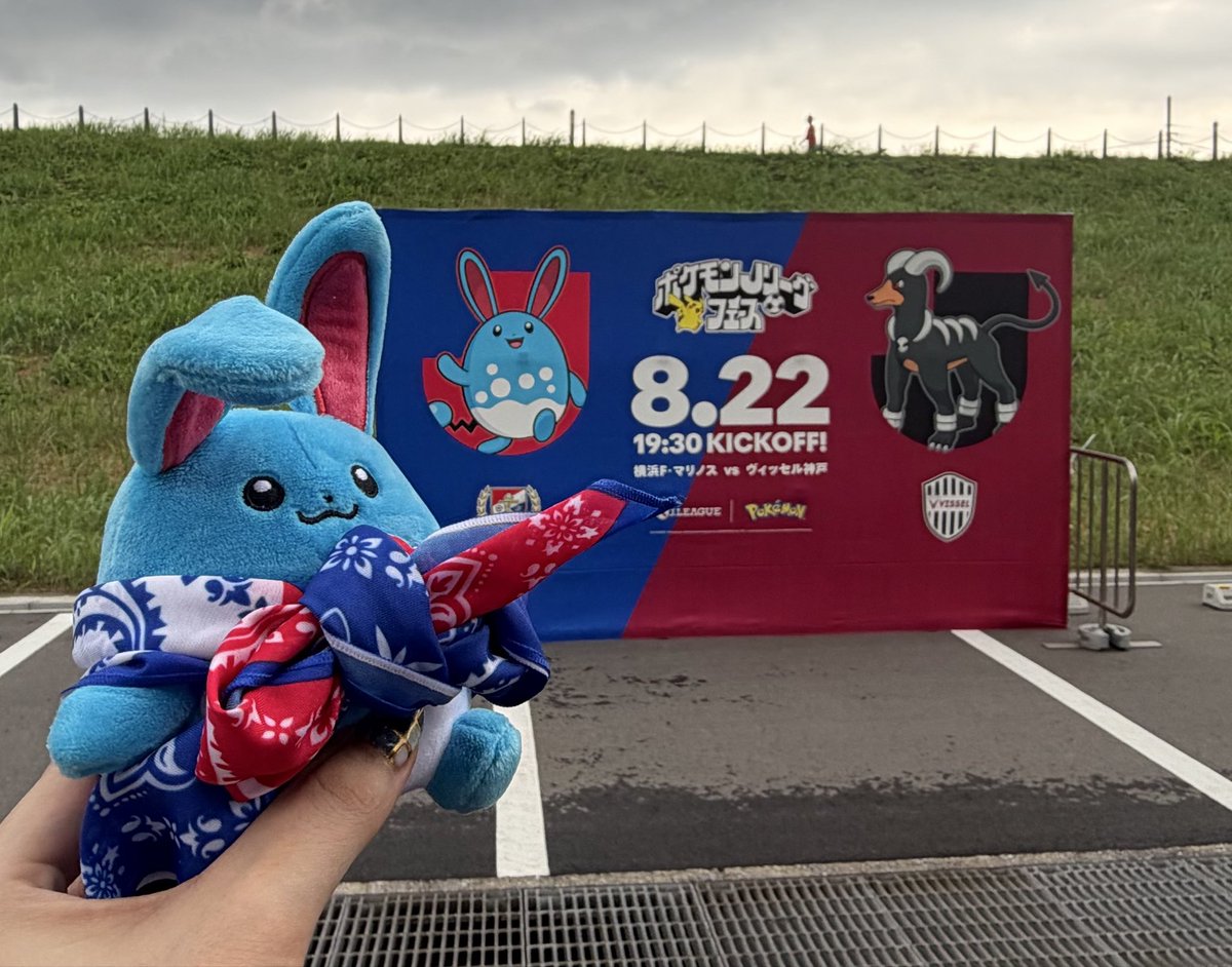 _miorium's tweet photo. マリルリちゃんと一緒の人がいるといつも以上に嬉しくなっちゃうな🎶　#fmarinos https://t.co/EKp04LiTR9