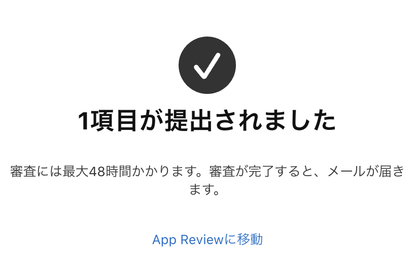 furutahss's tweet photo. 初めてApp Storeに審査だした！ https://t.co/UP8BoXNvic