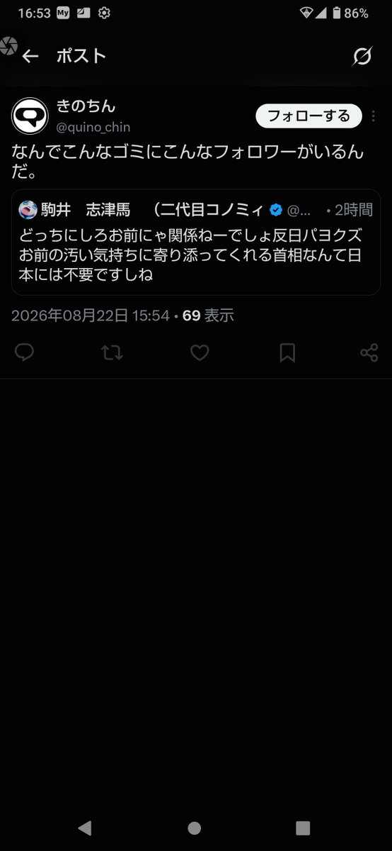 magozone23's tweet photo. お前みてえに言い逃げ即ブロするチキンじゃないし、まともなこと言ってるからだと思いますわよ？
お前の雑魚っ端具合と比較されましてもねえｗ https://t.co/PZJJjS0Ihv