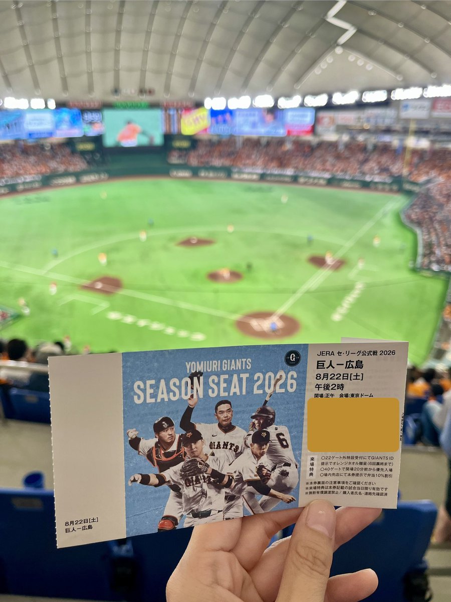 alyssum27's tweet photo. またチケット🎫をいただいたので
野球観戦✨
買うタイミング逃したけど
朝井さんのアサイーボールがめちゃ気になってた（笑）

そしてめちゃ雨なんですけど（爆笑） https://t.co/shVBuB8vpP
