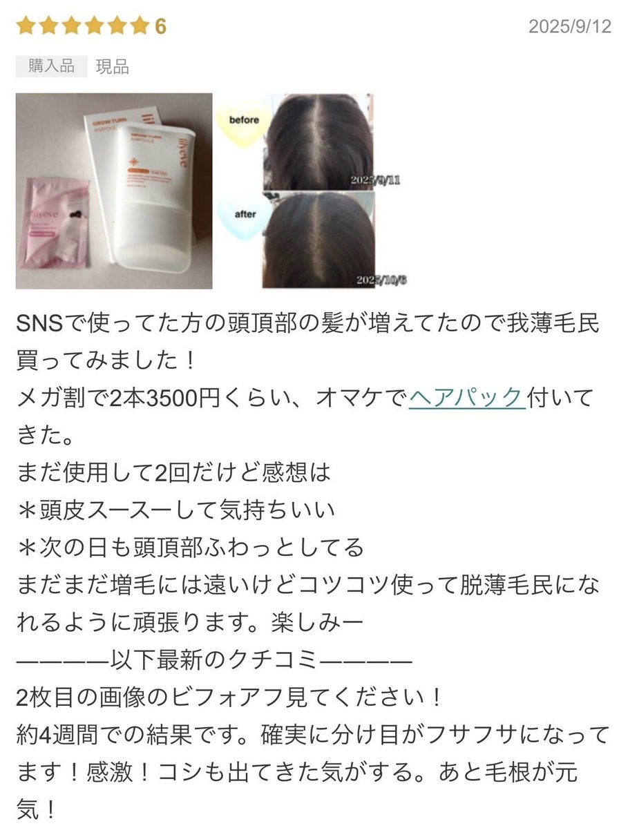 22miumiu_'s tweet photo. リリーイブはガチで信じていいやつ。
皆髪の毛生えてきてるしこれ1つでツヤ、アホ毛までケアできるのコスパ良すぎ。 https://t.co/ZdxiZiyp9D
