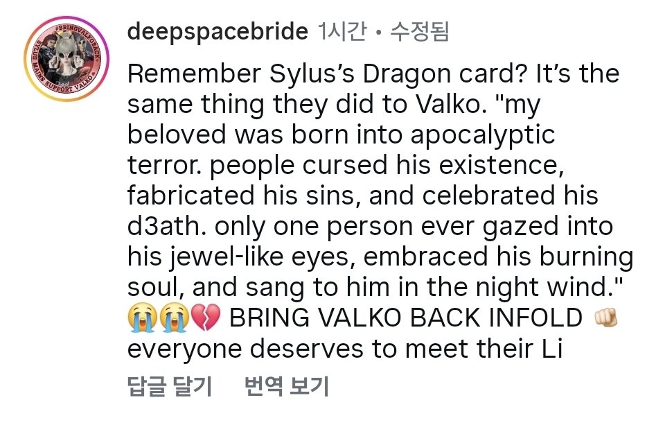 justyour_aurora's tweet photo. I don't have to say more. 
I won't stop fighting for Valko.
@Love_Deepspace stop siding with bullies. 
#全世界都爱敖尹 #ValkoisLoved 
 #BringBackValko https://t.co/jtgxrd322O