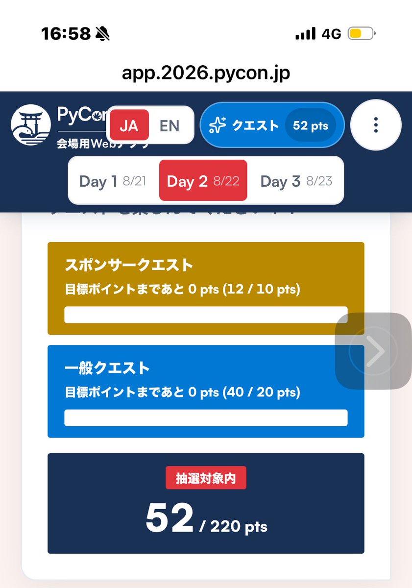 ftnext's tweet photo. ゴジュウニッキー(52)でした #pyconjp2026
俺に勝てるやついる?(たぶんいる愚問) https://t.co/gwmoeGnhJv