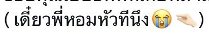 mydimplessss's tweet photo. @korforrr ผมโฟกัสแค่นี้ได้ไหม🫪 https://t.co/PltsyKz7GI
