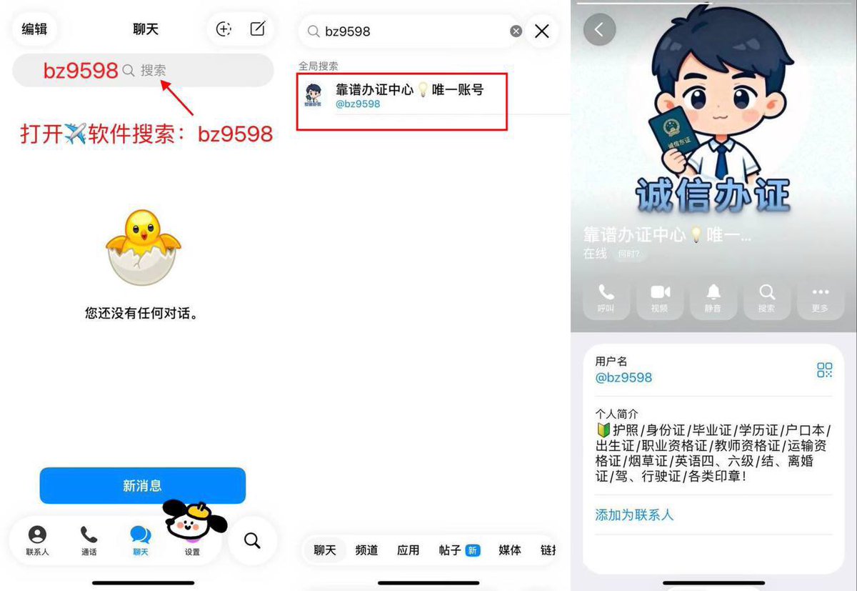 ryanhanley23's tweet photo. QQ：3936059951
✈️咨询：bz9598
WhatsApp：https://t.co/OWdgTq5qCp
办证，出生证，学历，学信网可查，房本，绿本，二建，签证
护照，刻章印章，居民身份证，毕业证，学位证书，海外毕业证
高级操作员，中级证，不动产权证，毕业证书，生育证，全日制大专证书，教师资格证，医师资格证 https://t.co/R53hVRDI7M