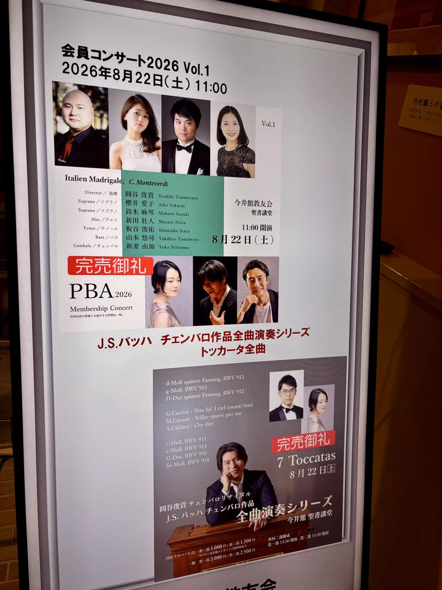PBA ／ プロムジカ・バロック・アカデミー on X: 