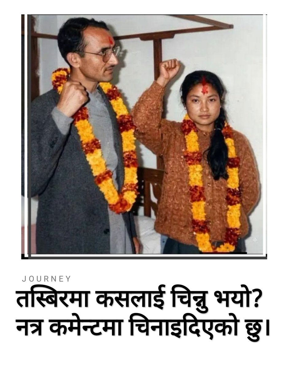 trendnepal24's tweet photo. चिन्नु भयो? https://t.co/UwzjRGVFt0