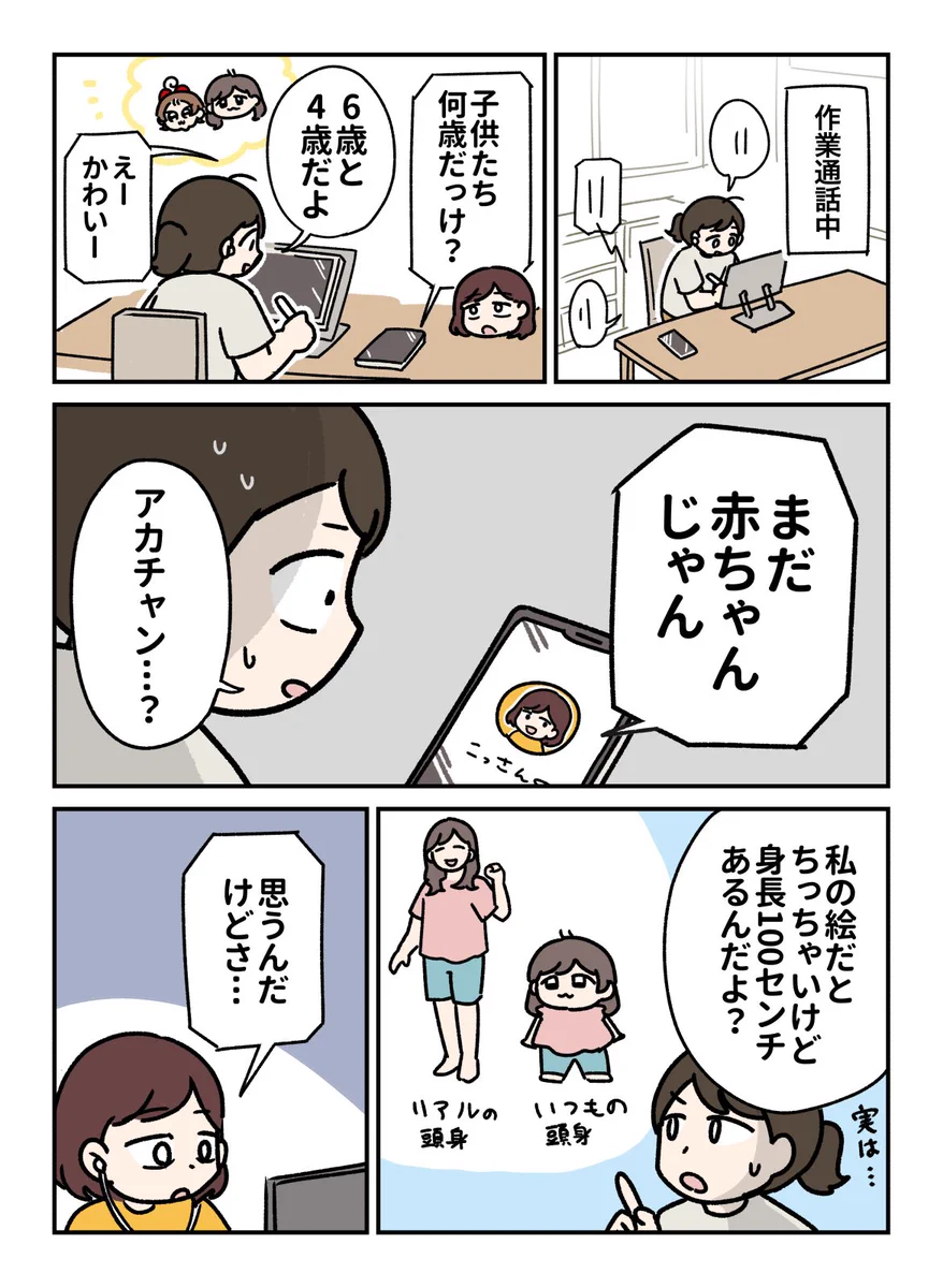 赤ちゃん は 何 歳 まで