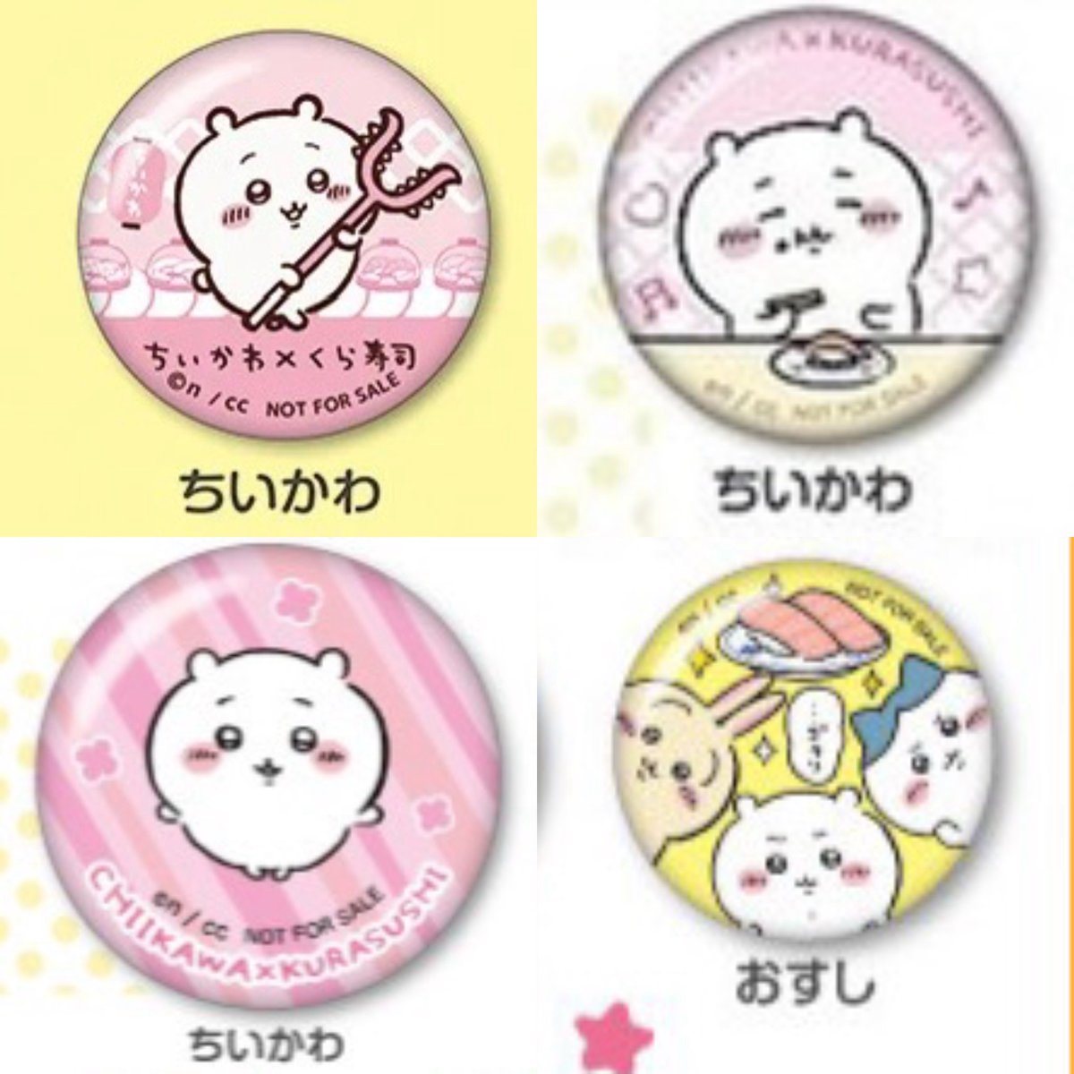15Ayanchu's tweet photo. 【交換】ちいかわ くら寿司 ビッくらポン フィギュア 缶バッジ アクリルマグネット

譲▶︎画像1

求▶︎画像2~3のちいかわ(主に過去弾)

郵送での交換希望です。
お気軽にお声かけください✧ https://t.co/IuasgcCrf8