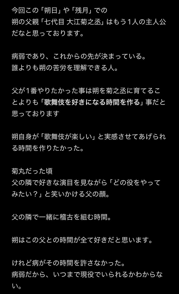 8ne_kaka's tweet photo. ㊙️ 朔のちょこっと小話 「 父 」 https://t.co/PHxJXbzLFs