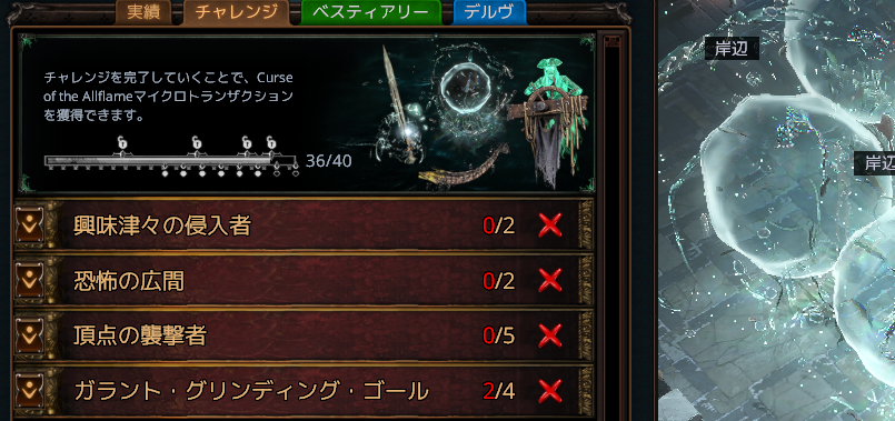 sicksa_jpn's tweet photo. 初poe　大海ポータルを取得できたので一旦終了。
ビルドやチャレンジの調査に費やした時間が大きかった。 https://t.co/lT8giyhJuu