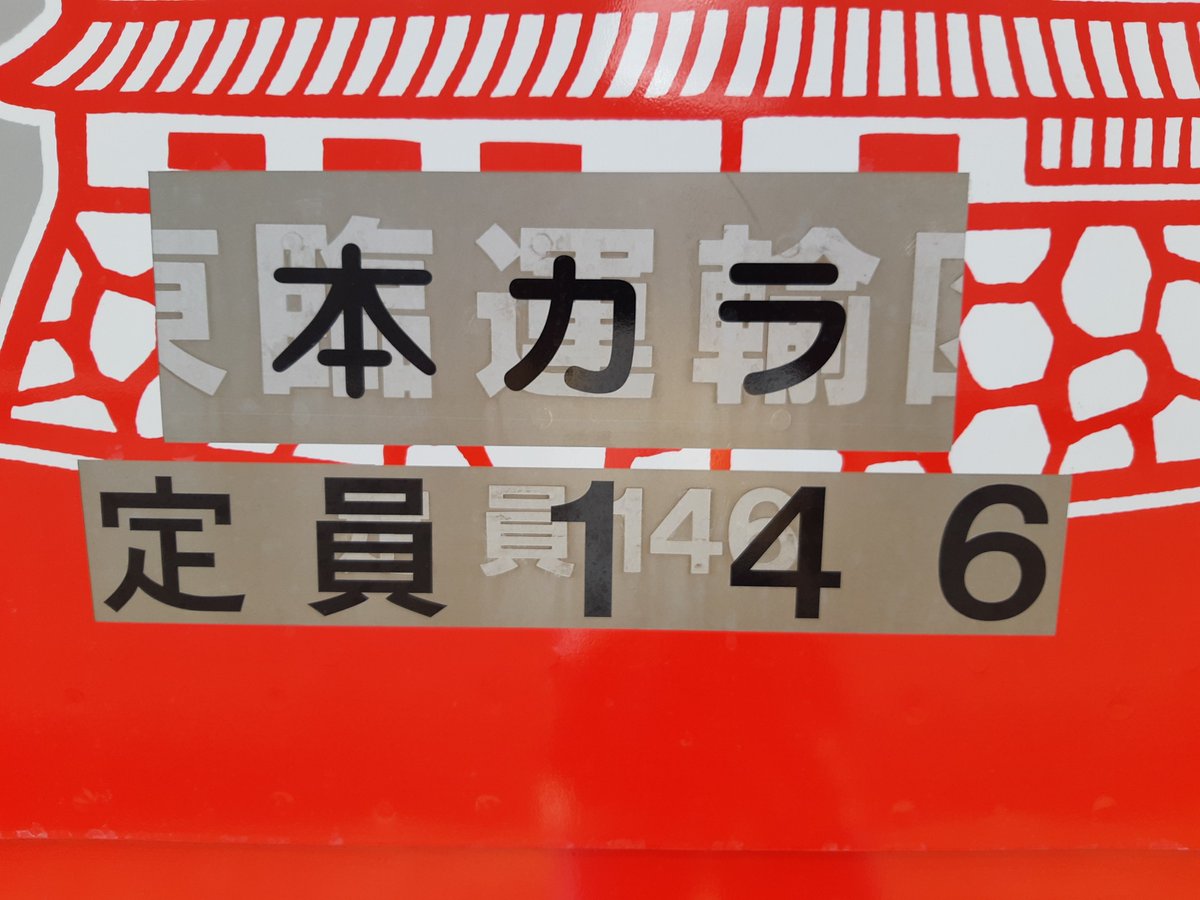 peace_beagle's tweet photo. JR唐津車両センター 103系&amp;307系撮影会 外見は307系だけど、中身はりんかい線70~000形のまま(^^;　りんかるも付いてきてるし(^○^)　 #103系  #307系 #JR九州 https://t.co/YfkSCQXFMQ