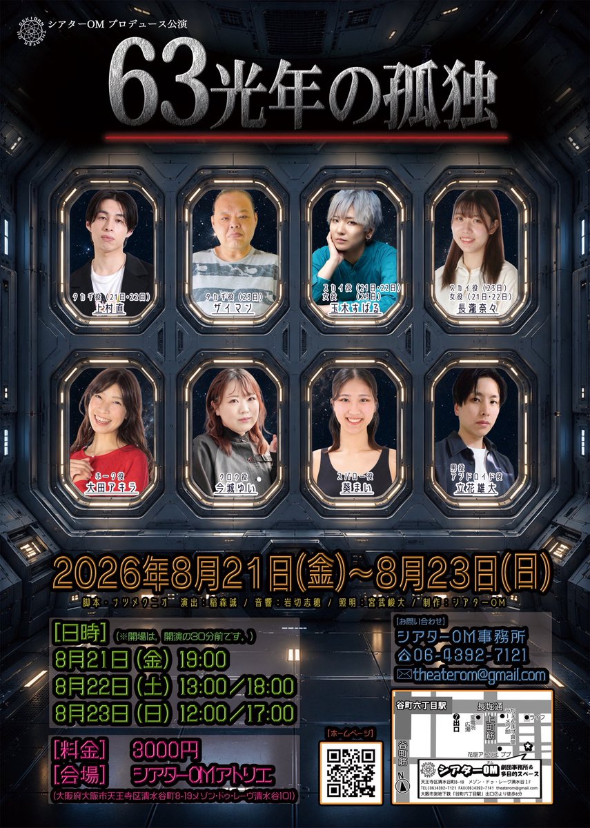 imashiroyui's tweet photo. まもなく昼公演始まりまーす！！！✨
本日ご来場くださる皆様、昨日と同じくめちゃ暑いですので水分補給は必須です！！
上演中も喉の乾きを感じたら、迷わず水分チャージしてくださいね！！🌳
写真撮影可なのでいっぱい撮って
#孤独OM
のタグをつけて投稿してくださいねー！！
2日目頑張るぞー！！🌟 https://t.co/tpqROMnAiU