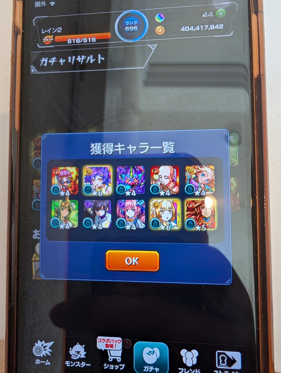 RAIN8196's tweet photo. @monst_homareon 3回ひいてこれだけでした https://t.co/76K8cfpzd9
