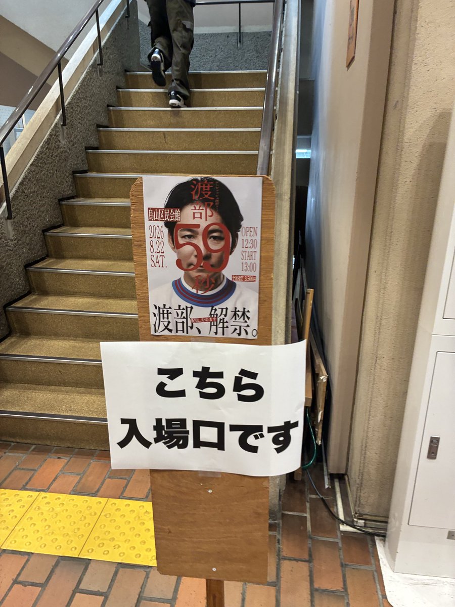アンジャッシュ ネタ 作り