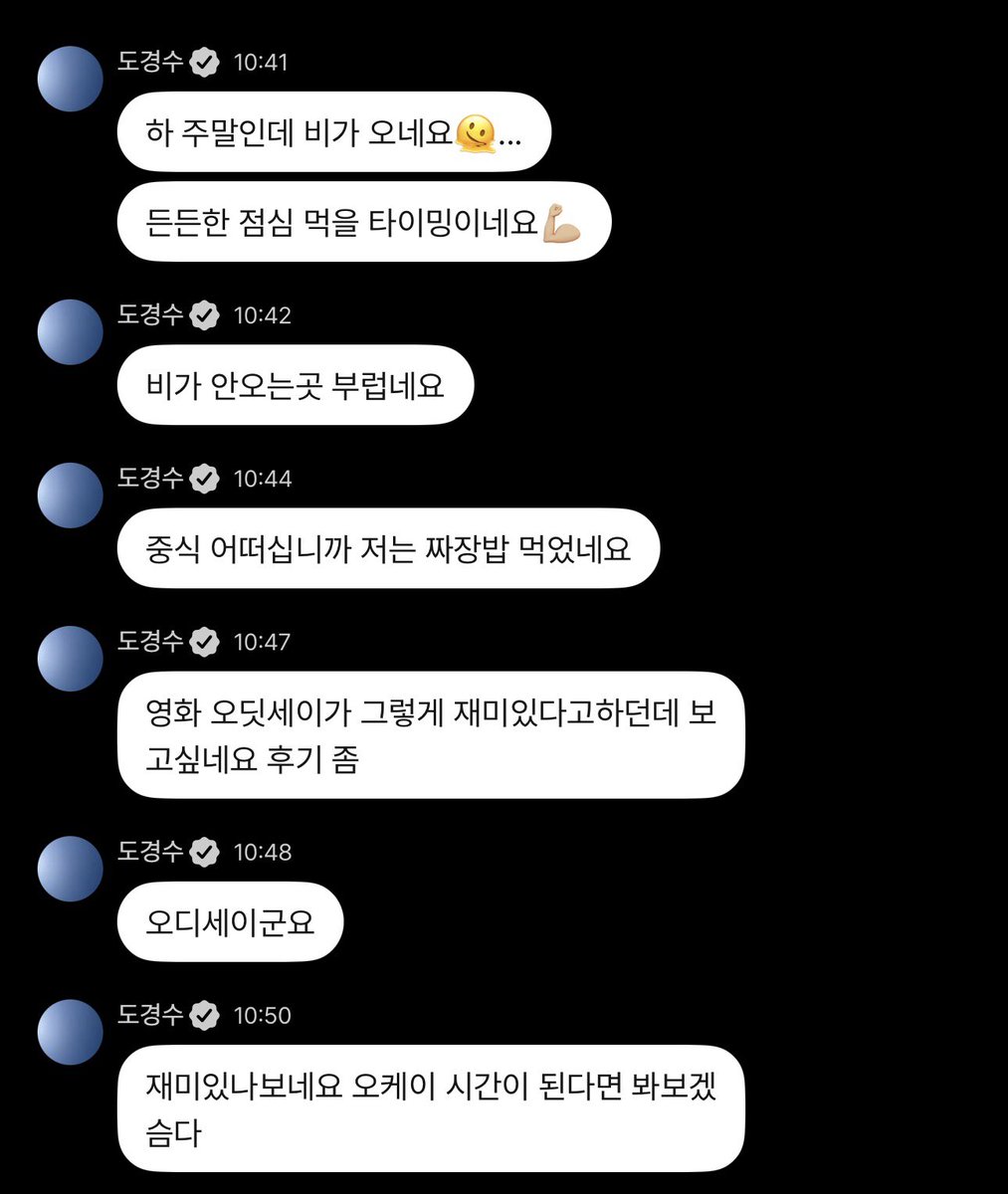 Ace_BBH's tweet photo. Kyungsoo is here!!! 🥹

"Ha, it's weekend but it's raining🫠..."
"It's the timing to eat a hearty lunch💪🏼"
"I'm envious of the places that's not raining"
"How about Chinese food, i ate jjajang rice"
"I heard the movie Oddysey is that fun, i want to see it, please give me some review"
"Oh (the correct writing is) 'Odyssey'"
"Sounds fun, okay i'll watch it if i have time"