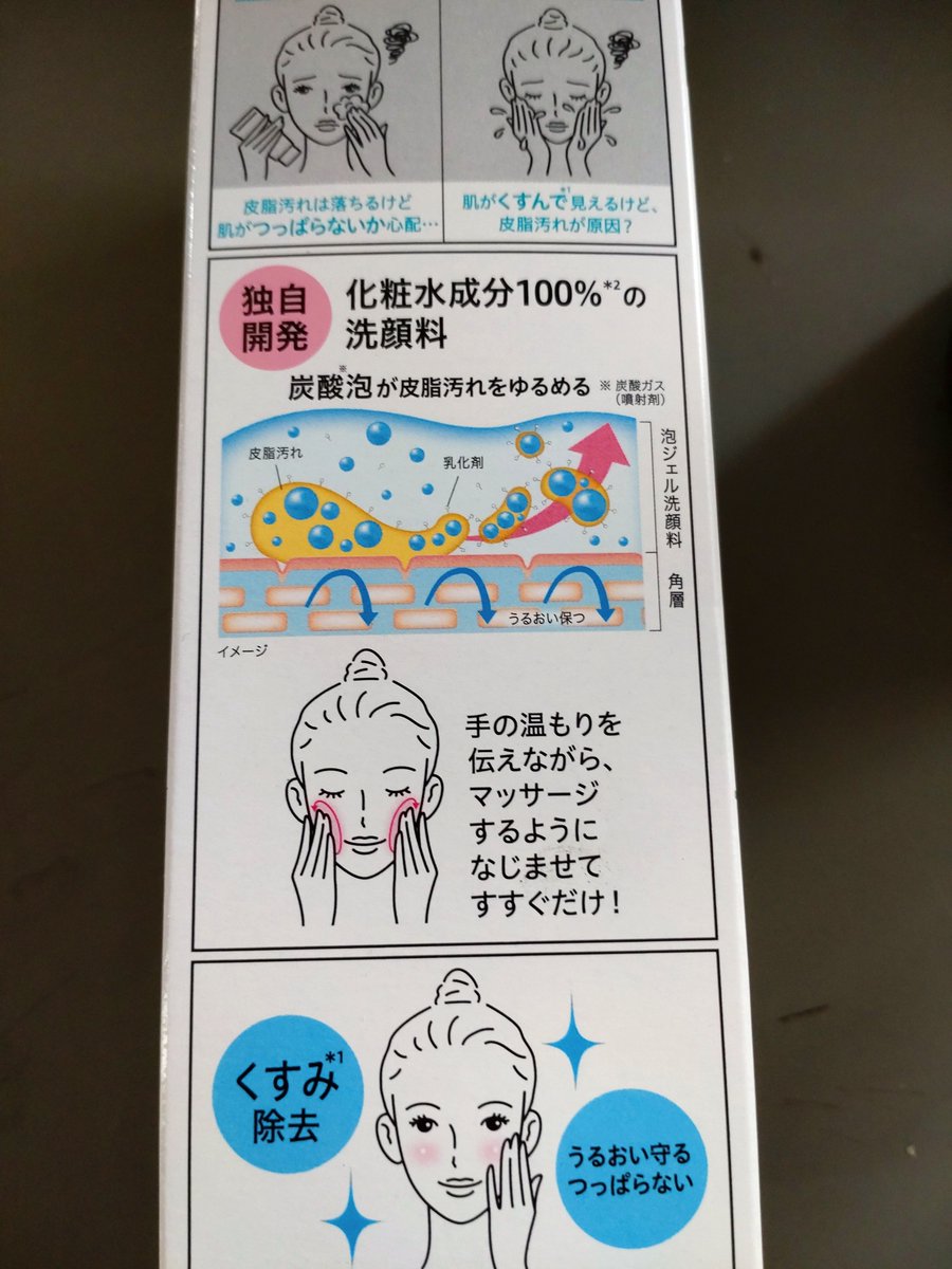 b4b4_2025's tweet photo. 単なるおじ肌なんてキモいだけだと思っているんで日々の洗顔にも投資しないとね
2000円もするが必要経費かなと https://t.co/hN1tHUUQqA