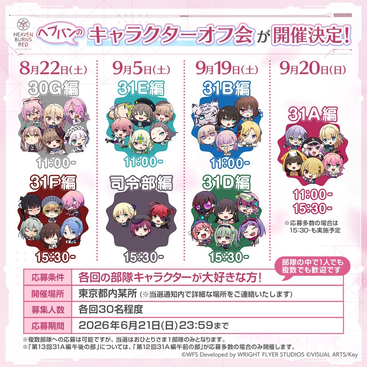 Naoki_HBR's tweet photo. 30Gと31F今日なのね👀

参加ポストと見てニヤニヤしたい(*´﹃｀*)
 #ヘブバン https://t.co/6WagnqhCrL