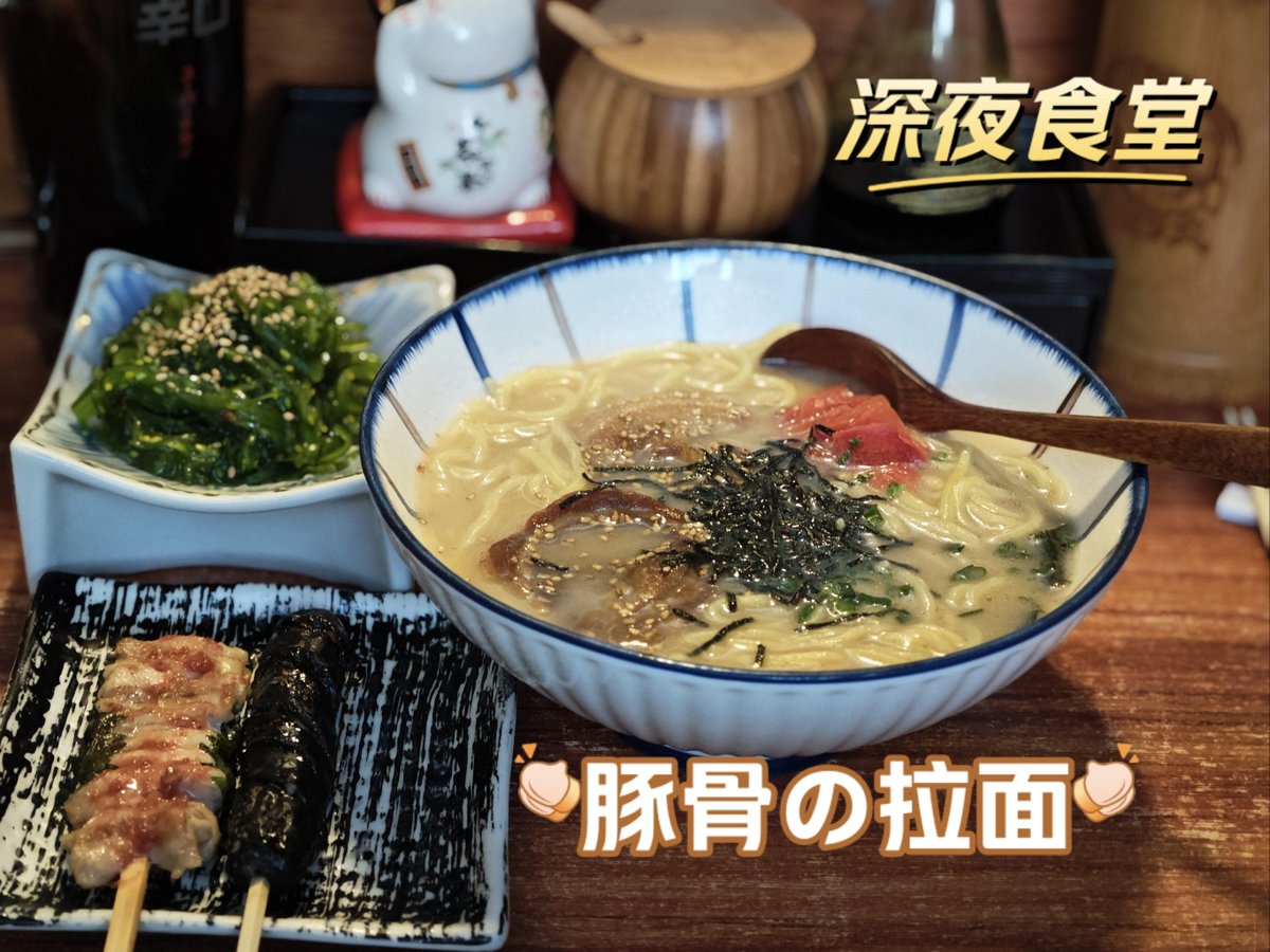 BalagEyak's tweet photo. It's 11 PM, the quiet street outside, our little late-night stall's still glowing. A bowl of hot ramen with fluffy chashu waiting for you—come in, the pot's still simmering. https://t.co/Wt59YdyLfw