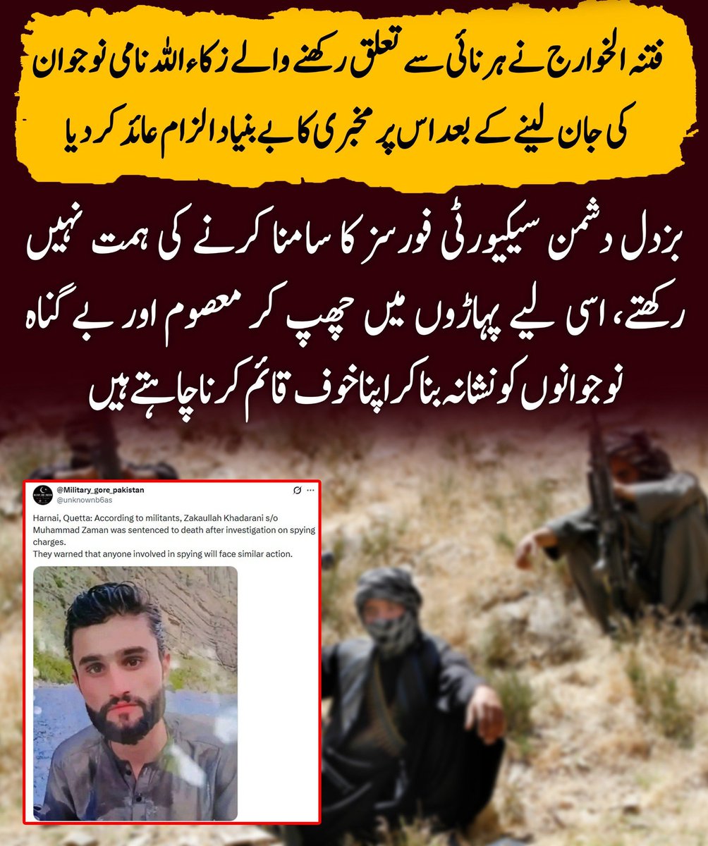Waheedbugti124's tweet photo. فتنہ الخوارج نے ہرنائی کے نوجوان زکاء اللہ کو قتل کرنے کے بعد اس پر مخبری کا بے بنیاد الزام لگا دیا۔ پہاڑوں میں چھپ کر بے گناہ نوجوانوں کو نشانہ بنانا بزدلی اور عوام دشمنی ہے۔ ایسے اقدامات کا مقصد صرف خوف و ہراس پھیلانا ہے۔

#Harnai #Balochistan #Peace #Pakistan https://t.co/2ZOqynuKVn