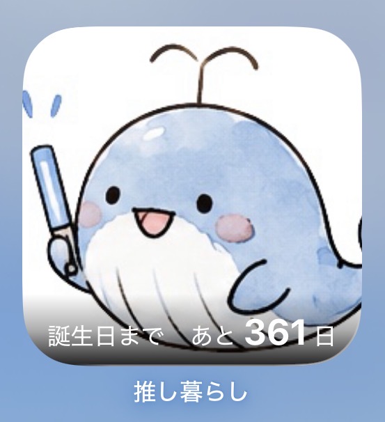 oshigurashi_dev's tweet photo. @SKVL_X215 Oshibanaの代わりになるアプリをリリースしています！
カウントダウン機能もあって、Oshibanaからも引っ越しできるので、よければご利用ください！
https://t.co/4KZZIDTGmg https://t.co/bnpjvDaloC
