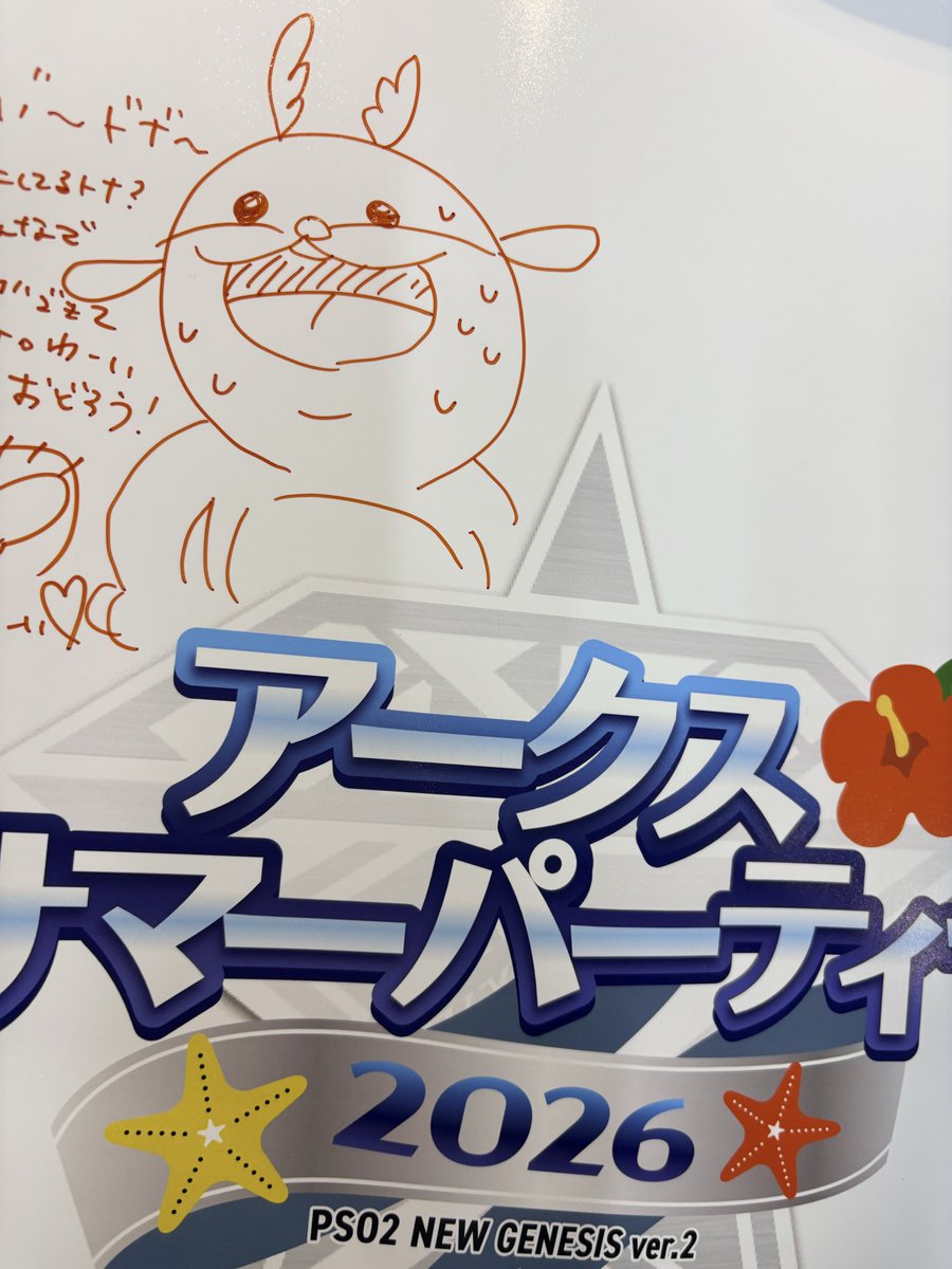 yui_hasegawa's tweet photo. ゼェゼェ #アークスサマーパーティー2026 https://t.co/7DOHVeRszJ