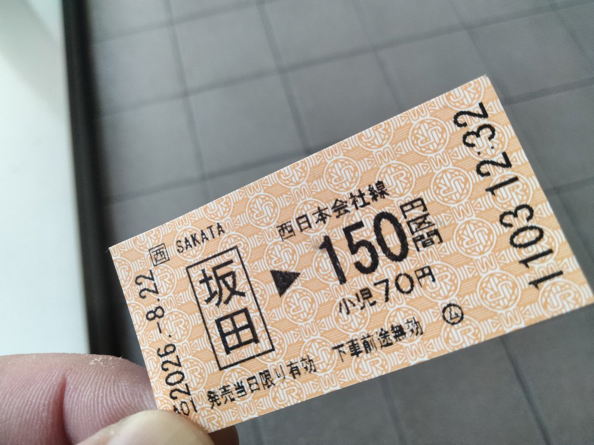 Rend_new_world's tweet photo. 田村駅から米原駅まで歩こうと思ったけど自動販売機も見当たらないし間の駅で妥協した🥵 https://t.co/RkGN9UTwk6