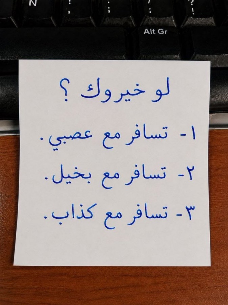 shahid735167693's tweet photo. لو خيروك تسافر مع مين؟؟ https://t.co/GBFrlKTll2