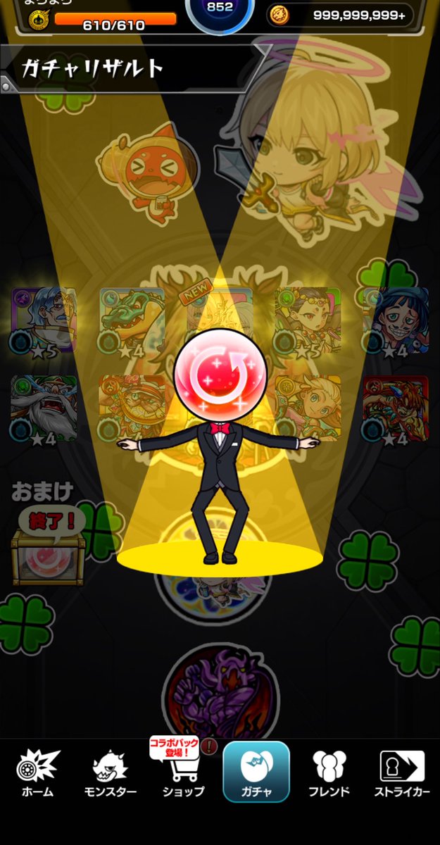 maro22010's tweet photo. 毎回ワクワク味わうためにレギュラーにしたじょー
60連やけど中身最高すぎて愚の根も出ません！！ https://t.co/sIiNYTDN7d