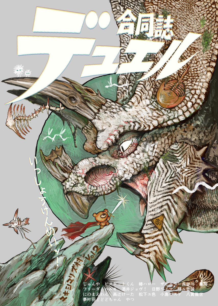 k09gt19rag12's tweet photo. #COMITIA157 

今回もマキシマリズ村で参加させていただいてます！！
よろしくお願いします！！
 
東京コミティア157
日程：2026年8月23日（日）
スペース：Q38a
サークル名：マキシマリズ村 https://t.co/gElP52dEk1
