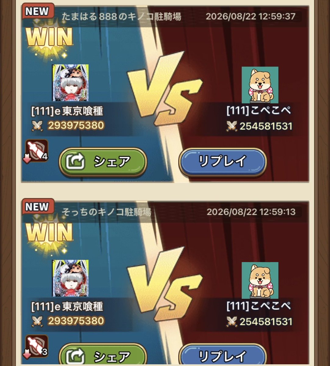 Kinokoppen's tweet photo. リアルタイムで来てｸｻｧ( ᐛ )ww https://t.co/kefqsuW9S8