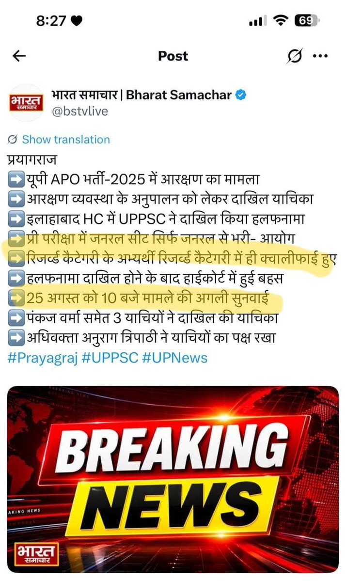 mukeshdeshka's tweet photo. उत्तर प्रदेश लोक सेवा आयोग में बहुत बड़ा "आरक्षण घोटाला"🔥

UPPSC ने इलाहाबाद हाईकोर्ट में माना कि वो "सवर्णों को 50 प्रतिशत आरक्षण" दे रहा है।

उत्तर प्रदेश लोक सेवा आयोग ने इलाहाबाद हाईकोर्ट में हलफनामा दाखिल करते हुए माना कि...

"प्री परीक्षा में UN RESERVED सीटों को केवल GEN कैटेगरी के कैंडिडेट से भरा गया।

OBC/SC/ST कैटेगरी के छात्रों को UN RESERVED कैटेगरी से ज्यादा नंबर प्राप्त करने के बावजूद RESERVED कैटेगरी में ही रखा गया।"

यानी आयोग ने ये माना कि सवर्णों को सीधा सीधा 50 प्रतिशत का आरक्षण दिया जा रहा है।

उत्तर प्रदेश लोक सेवा आयोग UPPCS/RO-ARO/BEO/APO/UPPCS-J जैसी परिक्षाओं को आयोजित करता है।

जिसमें लगातार 2020 से आरक्षण घोटाला हो रहा है जिसके कारण लगातार OBC/SC/ST  कैटेगरी का कटऑफ UR कैटेगरी से ज्यादा जा रहा है।

क्योंकि UR कैटेगरी में केवल GEN यानी सवर्ण ही पास कराए जा रहे है।

माननीय मुख्यमंत्री @myogiadityanath
जी इस मामले को संज्ञान लीजिए वरना 2027 का चुनाव दूर नहीं है।

@yadavakhilesh
@AnupriyaSPatel 
@proframgopalya1