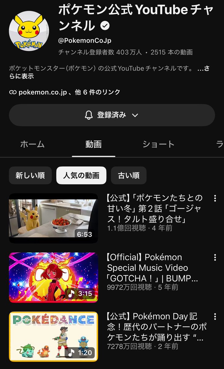 Zaromck13's tweet photo. GOTCHAのMVがもうすぐで1億回再生らしく、めでてぇなぁと思って見に来たら1億回再生されてる飯テロ動画があった https://t.co/yeJhYPW6Y6