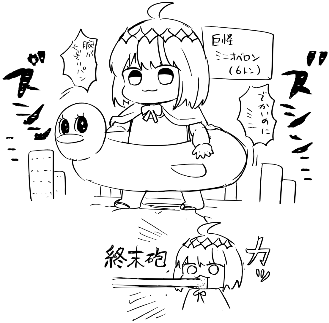 kbut0823's tweet photo. 巨怪ミニオベロン見たいじゃないですか https://t.co/nUnAOkoF0B