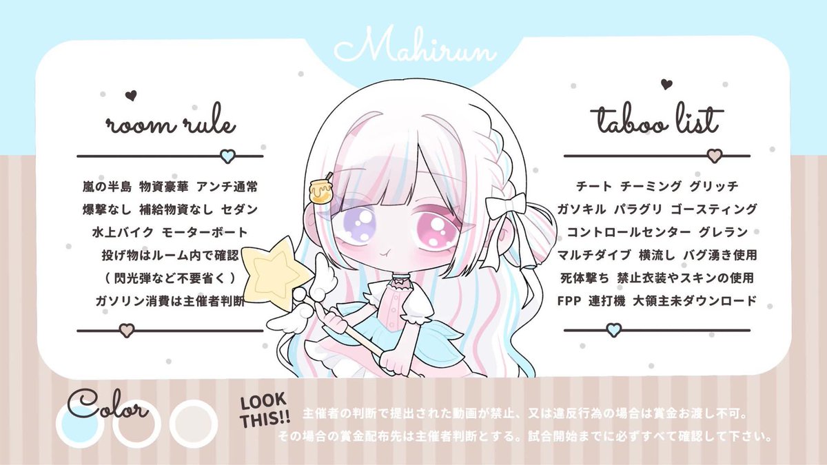 ma_hi02's tweet photo. 🥣なこ×まひ🍯ℝ𝕠𝕠𝕞 ㅤ

8月22日  25〜27:30発  6連戦

男女スク🚺1⤴︎︎

条件┊︎@ma_hi02 @1ty_q 
F&amp;R【全】必須

🥇1000マネ

お返し&amp;軍クラ優先
♻️交換全提示.ᐟ https://t.co/Ra65vbcBeX